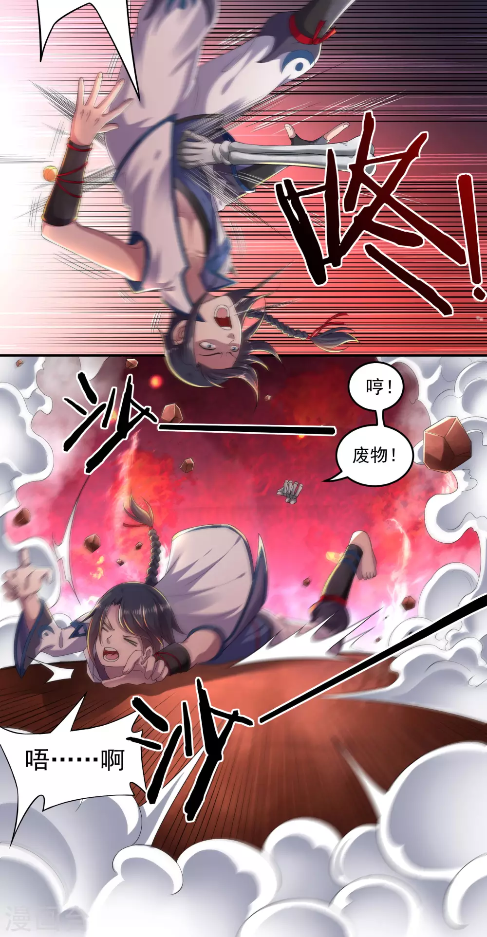 第19话 战斗吧！少年 第17页