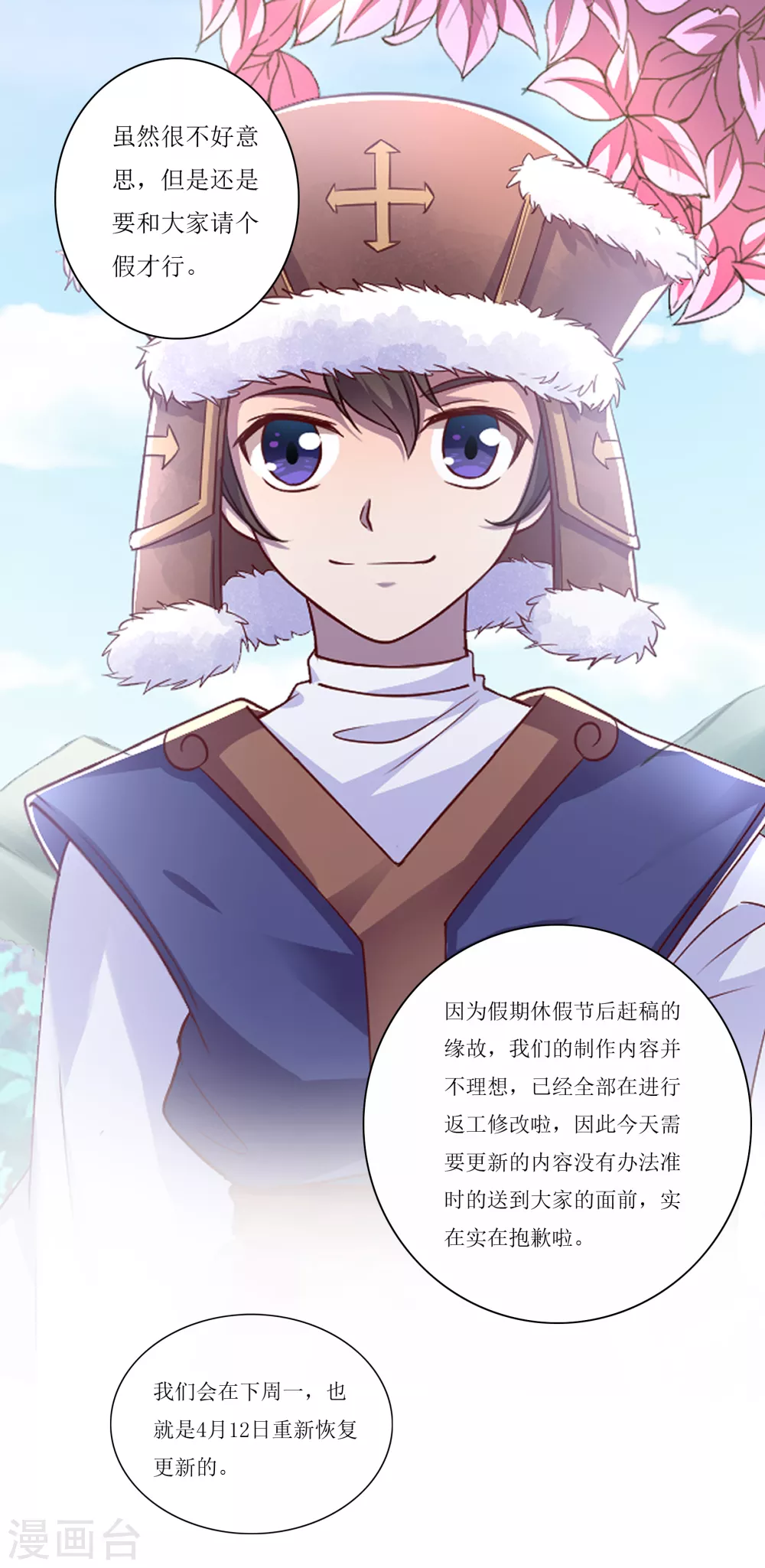 4月9日请假条 第1页