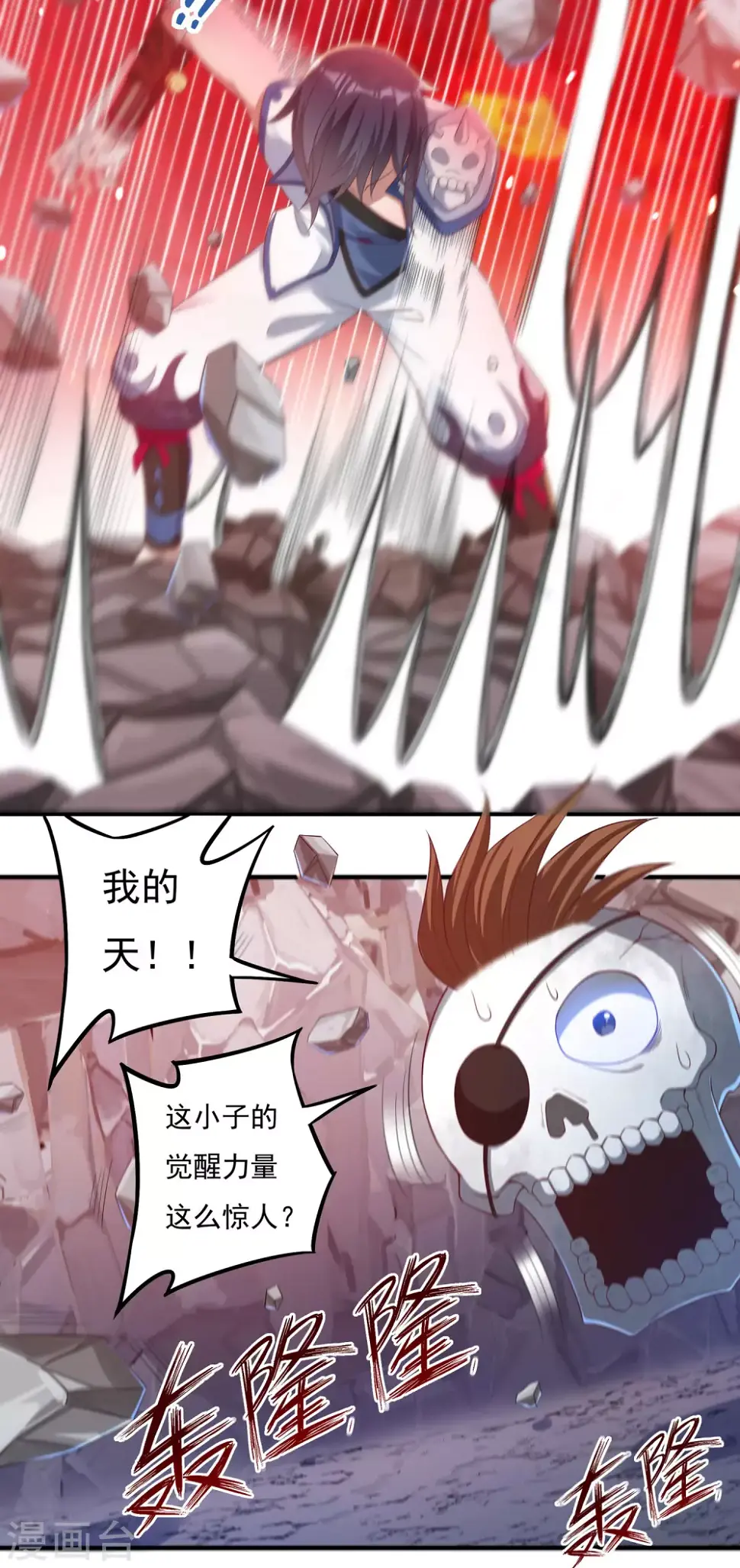第21话 入魔1 第13页