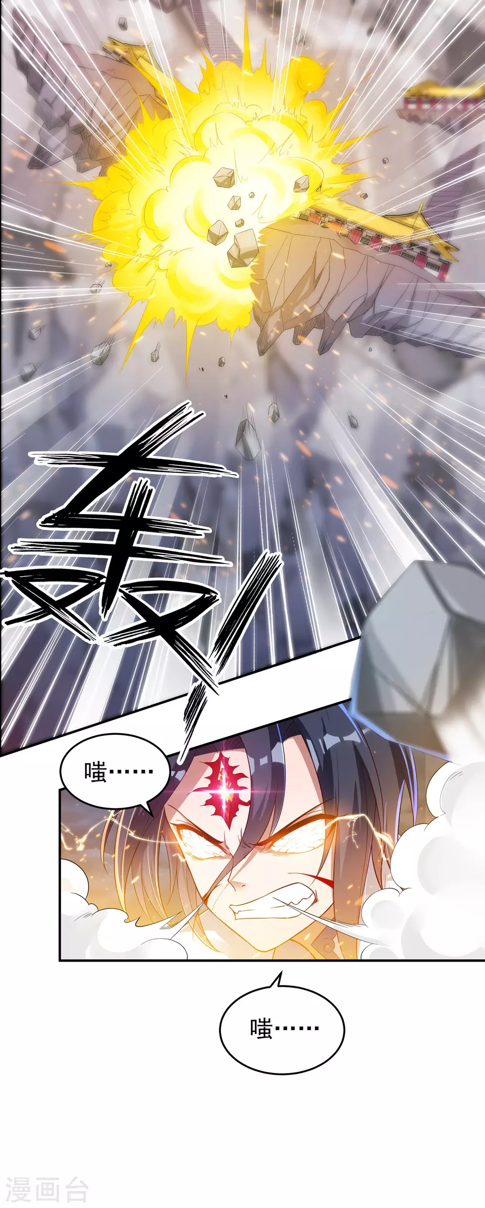 第22话 入魔2 第4页