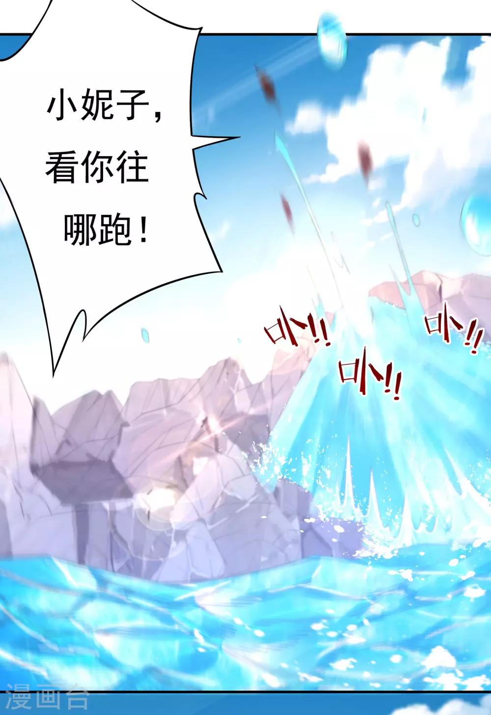 第24话 入侵者1 第14页