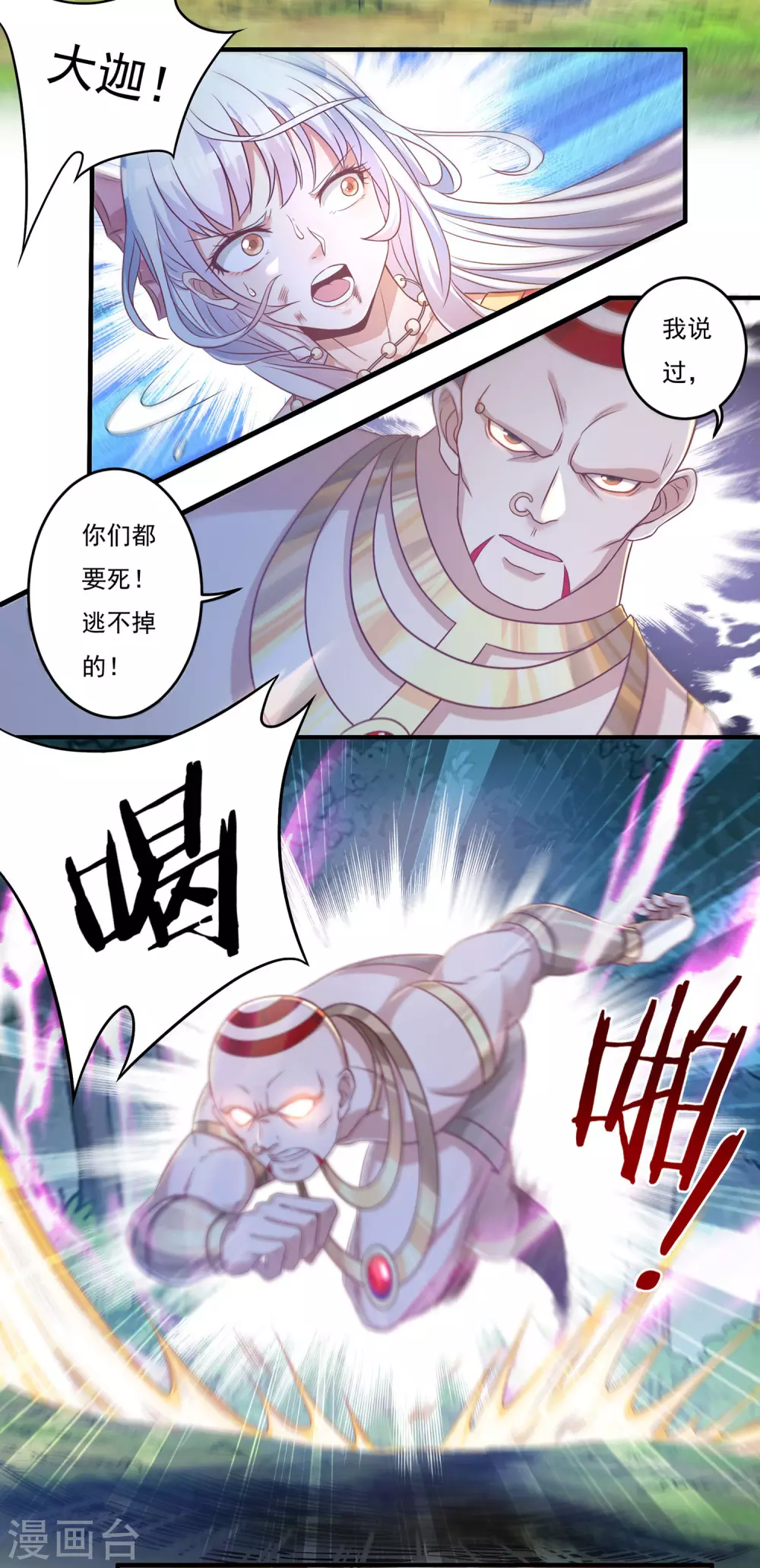 第24话 入侵者1 第18页
