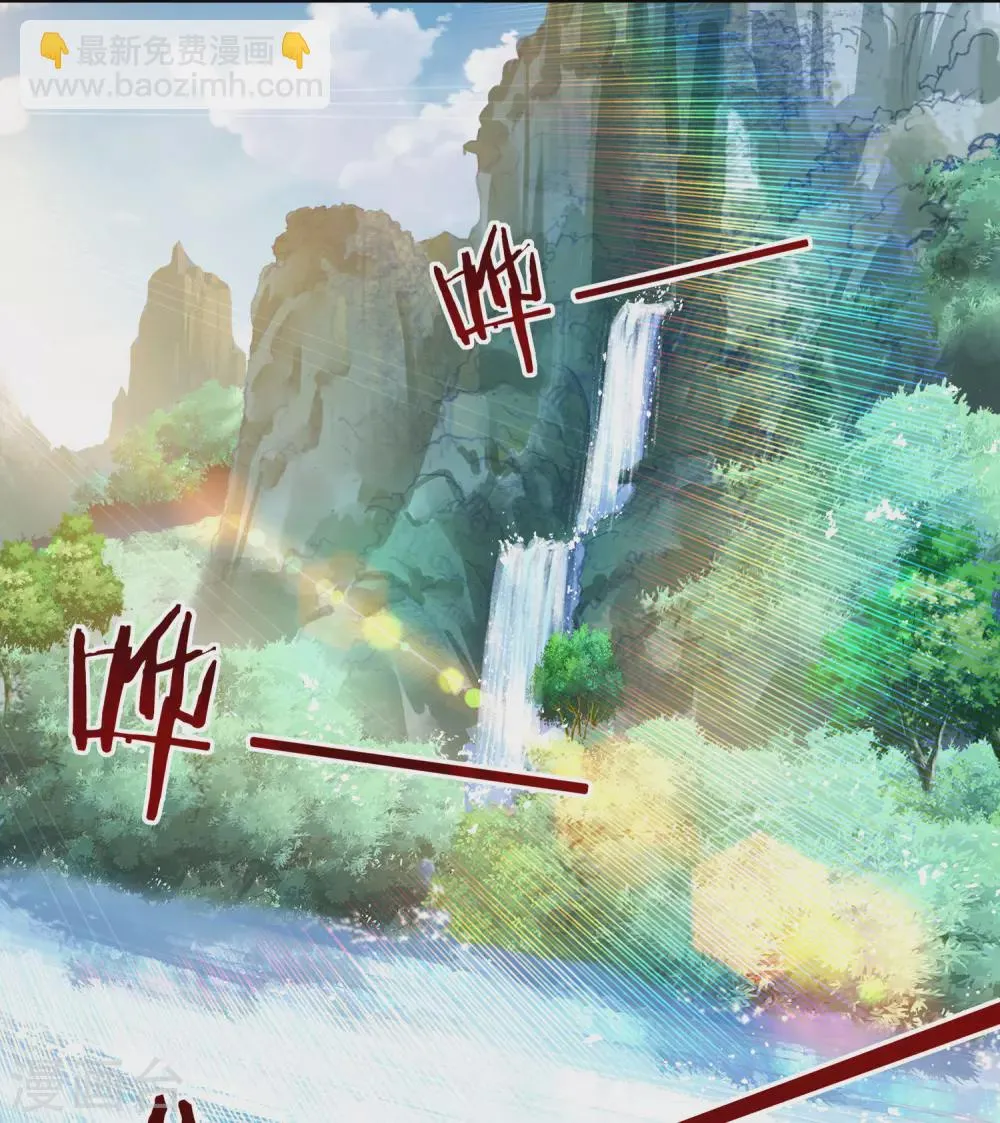 第23话 完美筑基 第3页