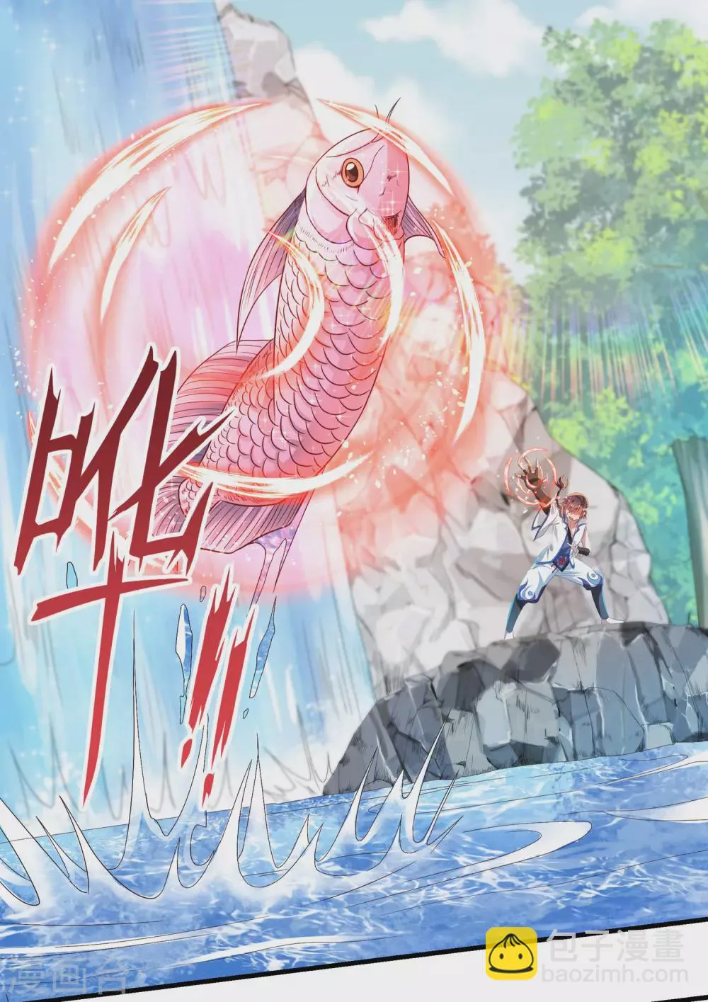第23话 完美筑基 第9页
