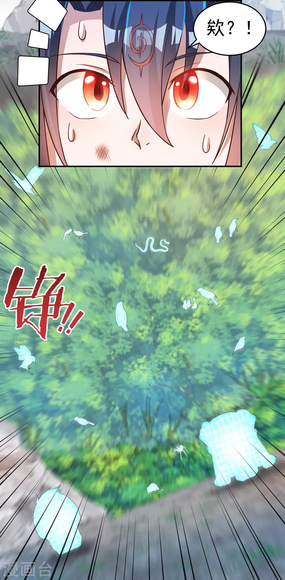第23话 完美筑基 第19页
