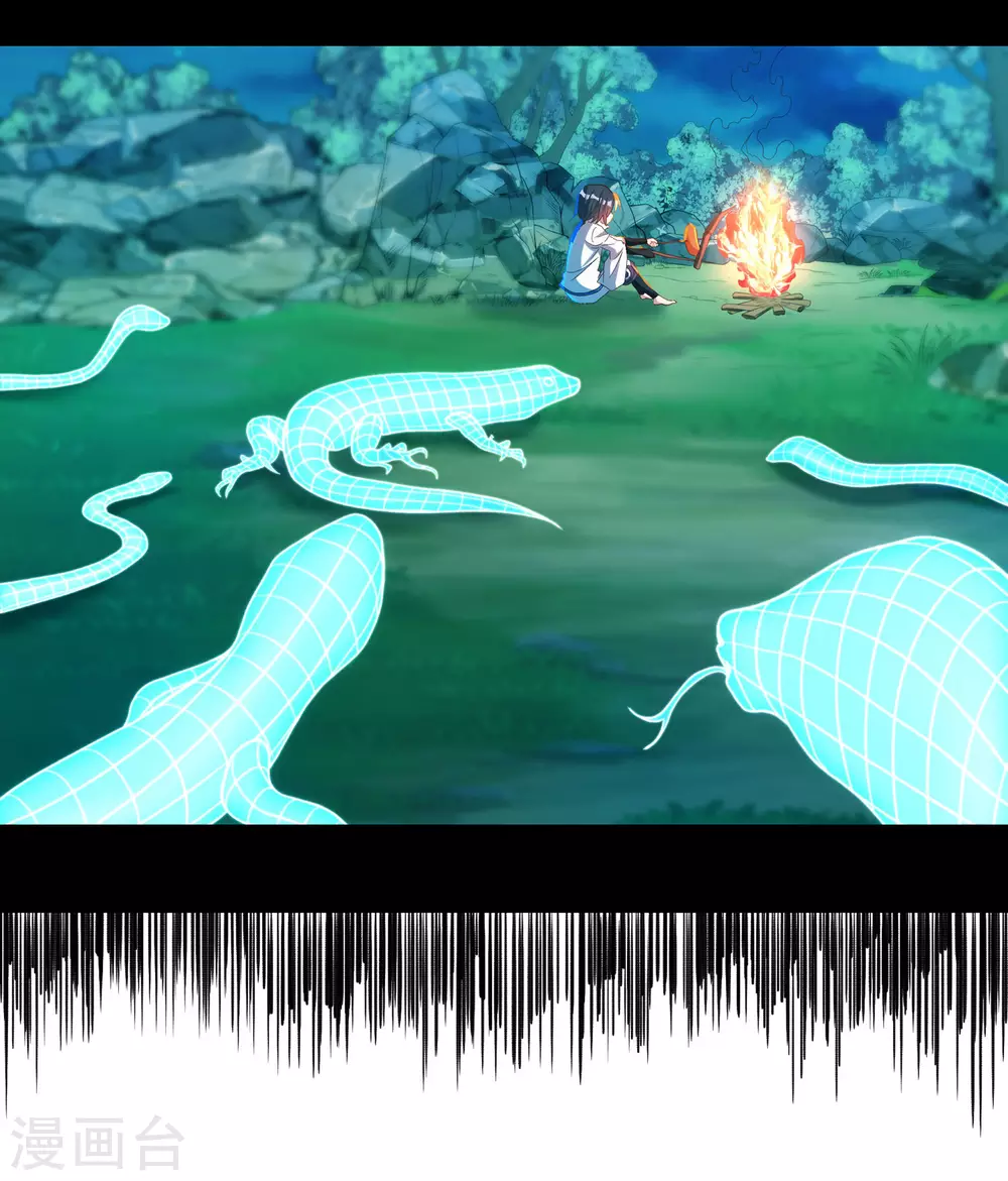 第23话 完美筑基 第22页