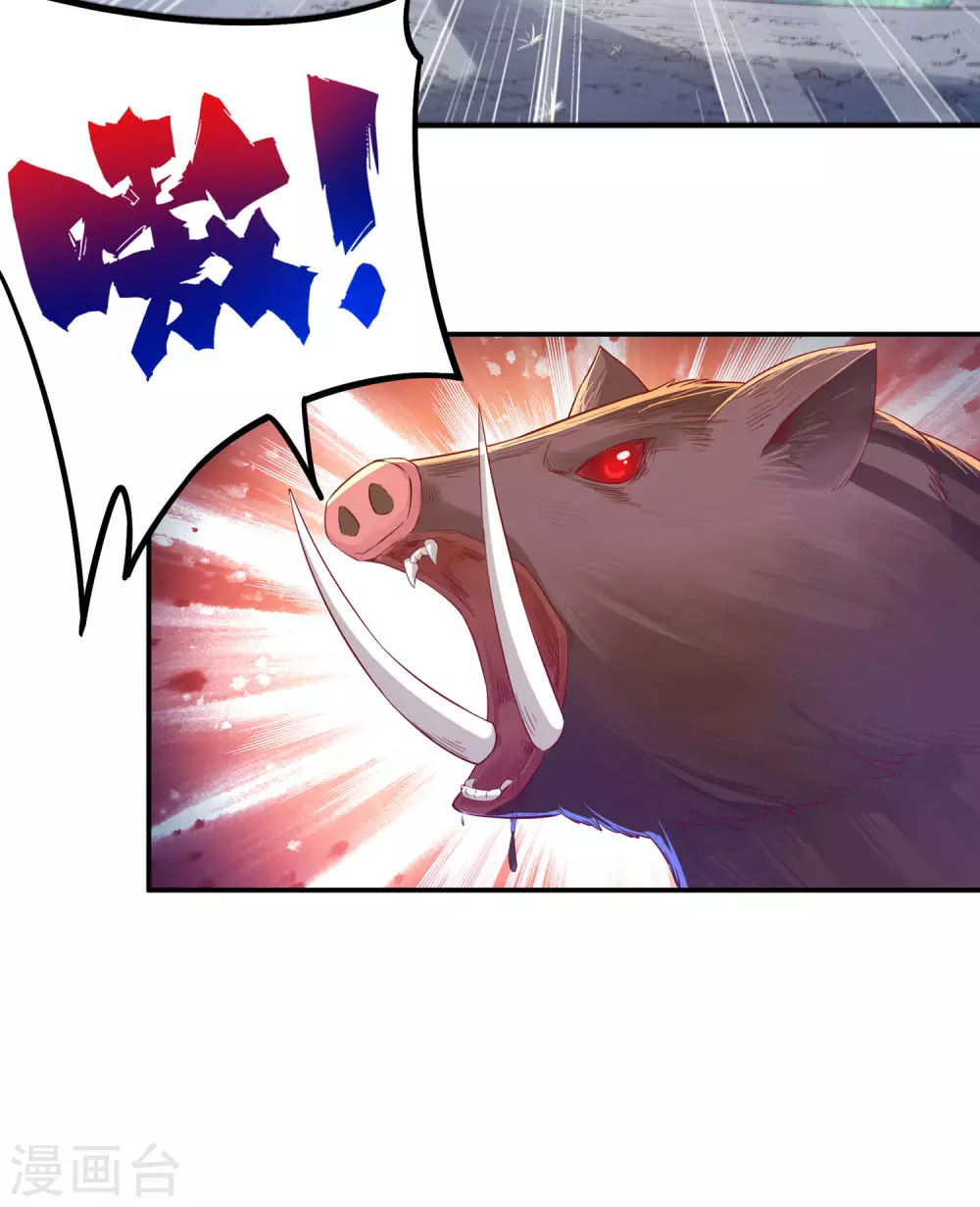 第23话 完美筑基 第28页