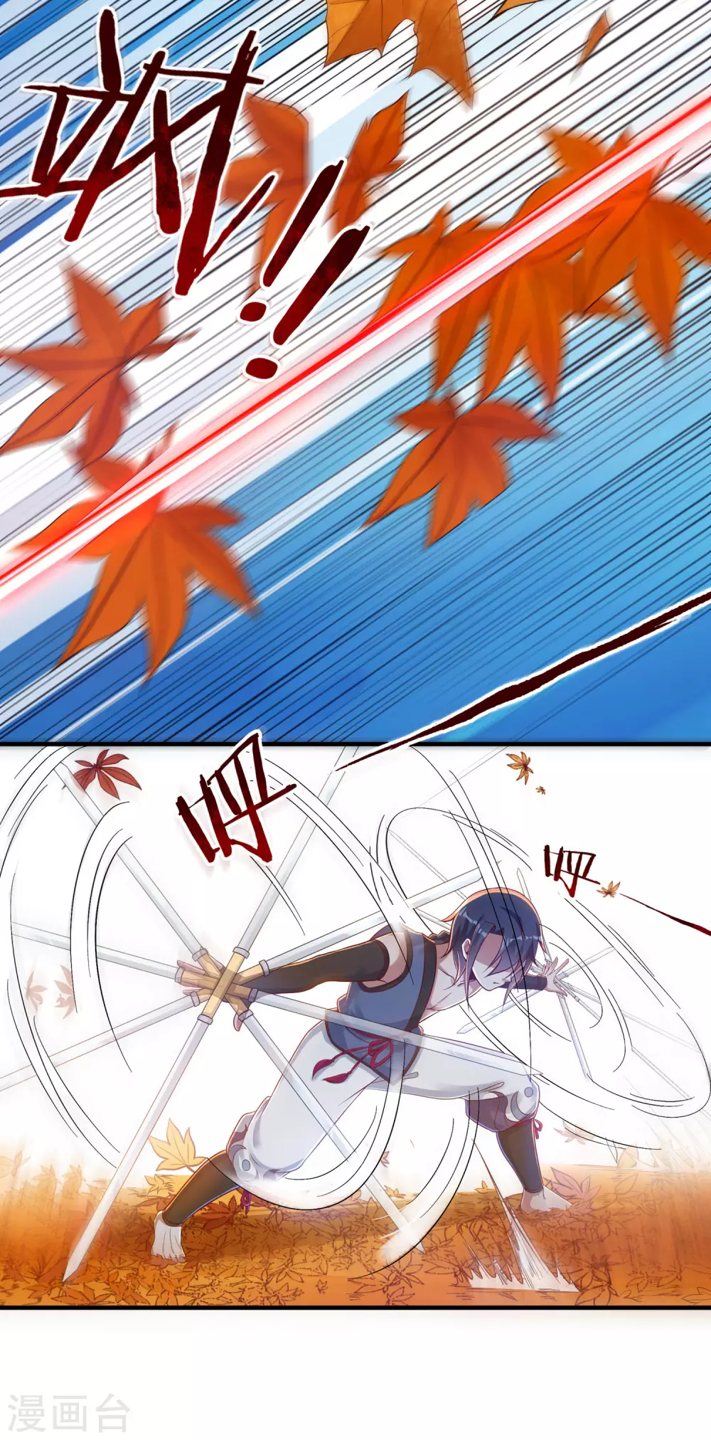 第23话 完美筑基 第34页