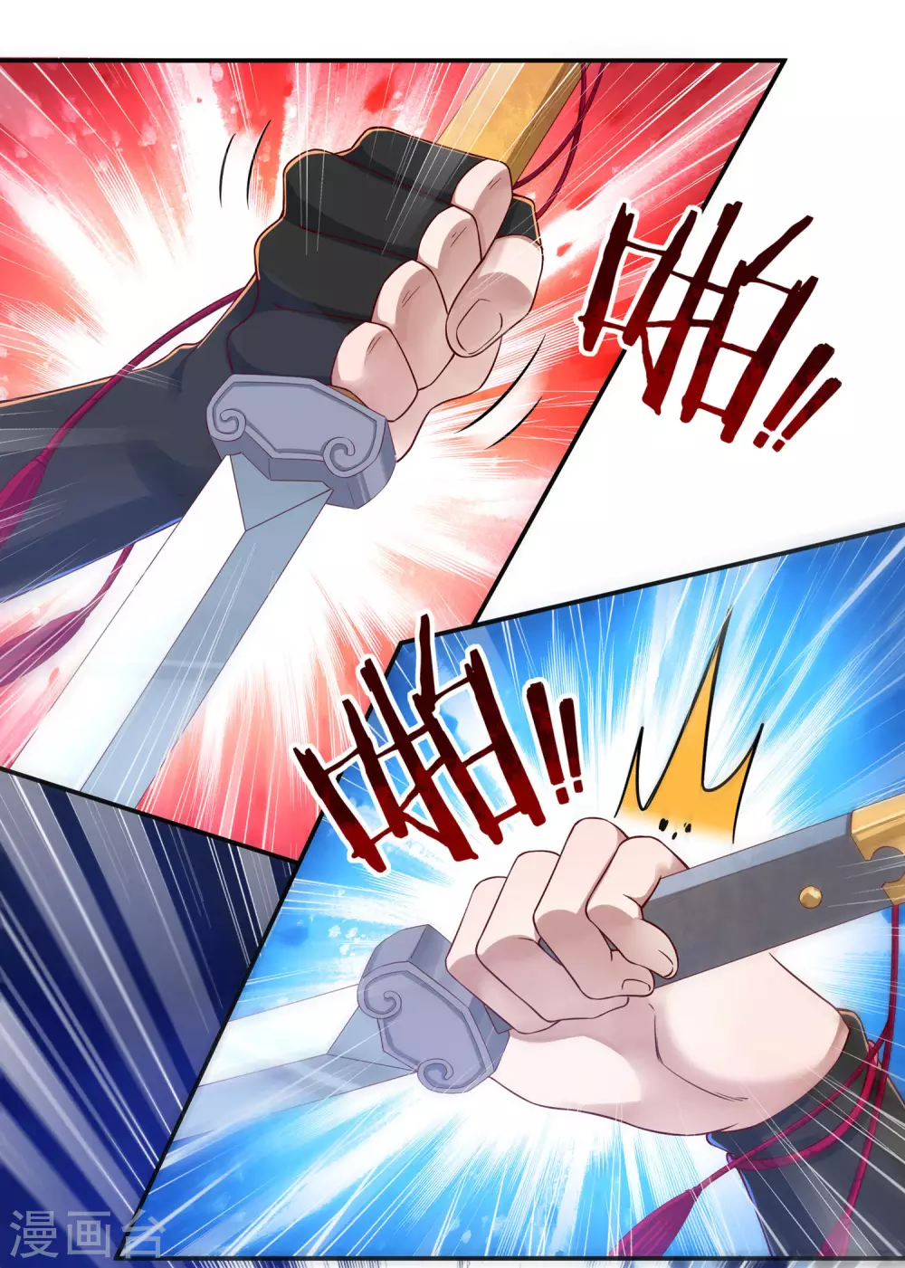 第23话 完美筑基 第35页