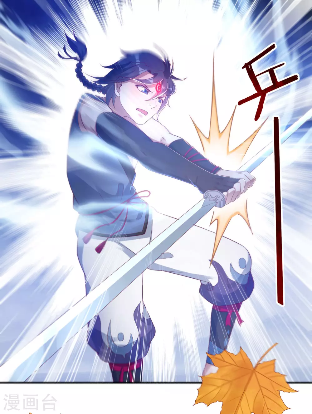 第23话 完美筑基 第36页