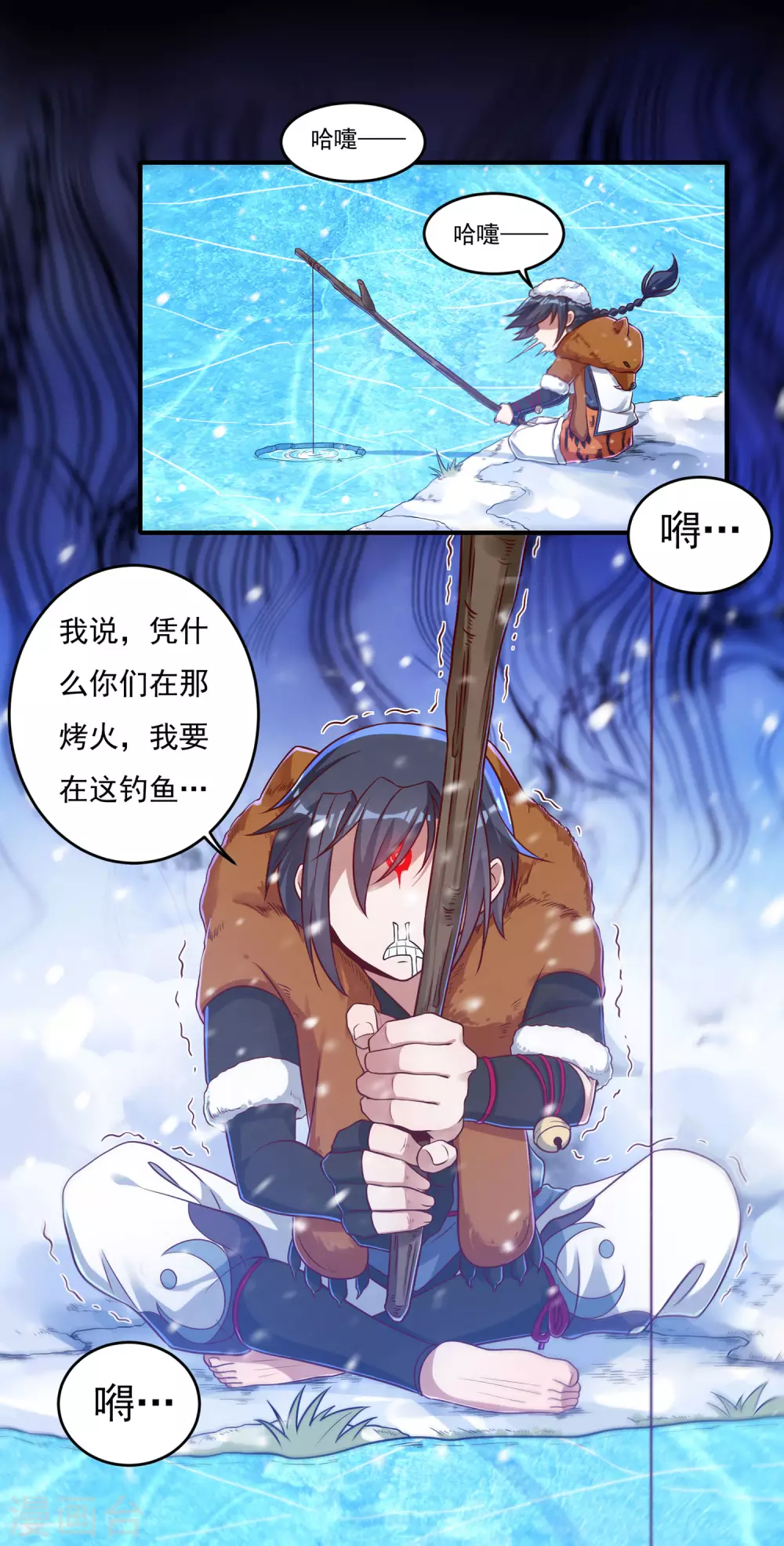 第23话 完美筑基 第39页