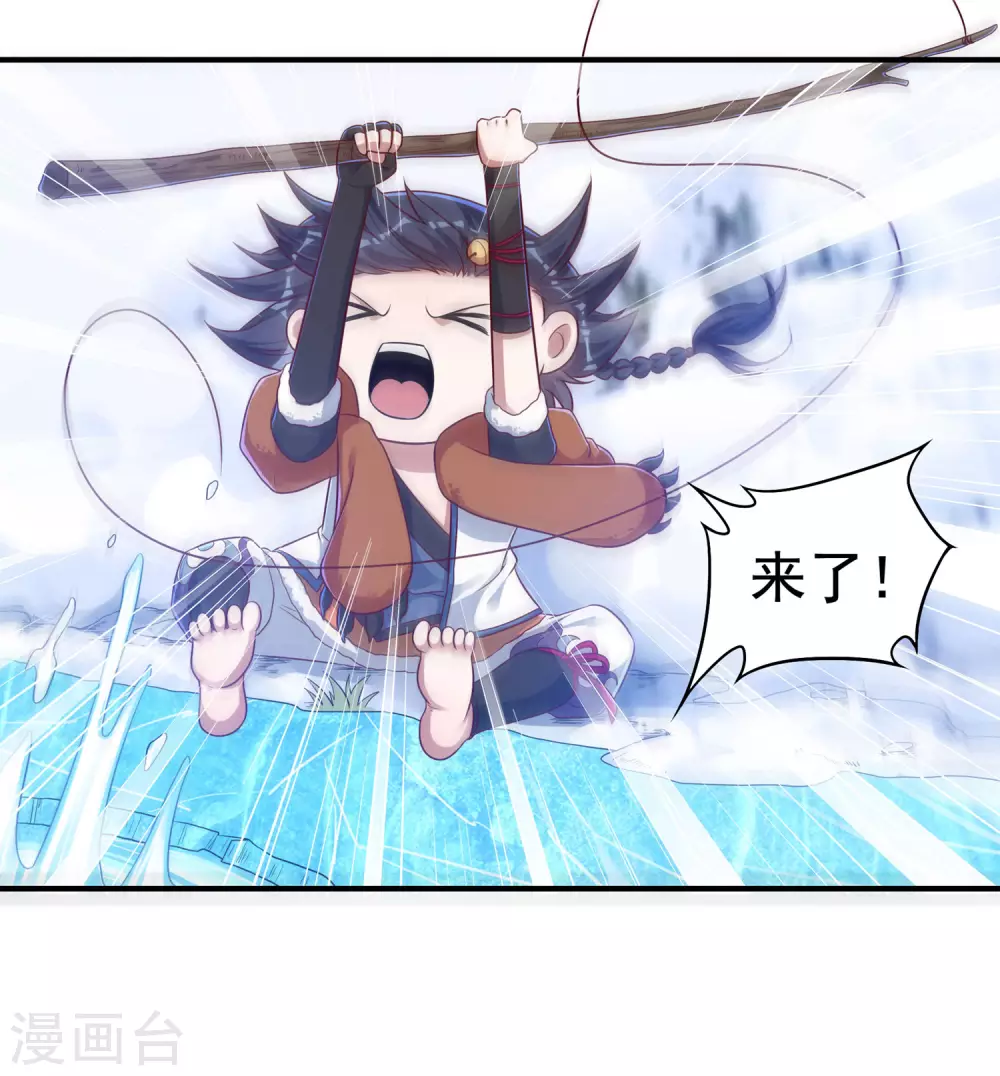 第23话 完美筑基 第41页