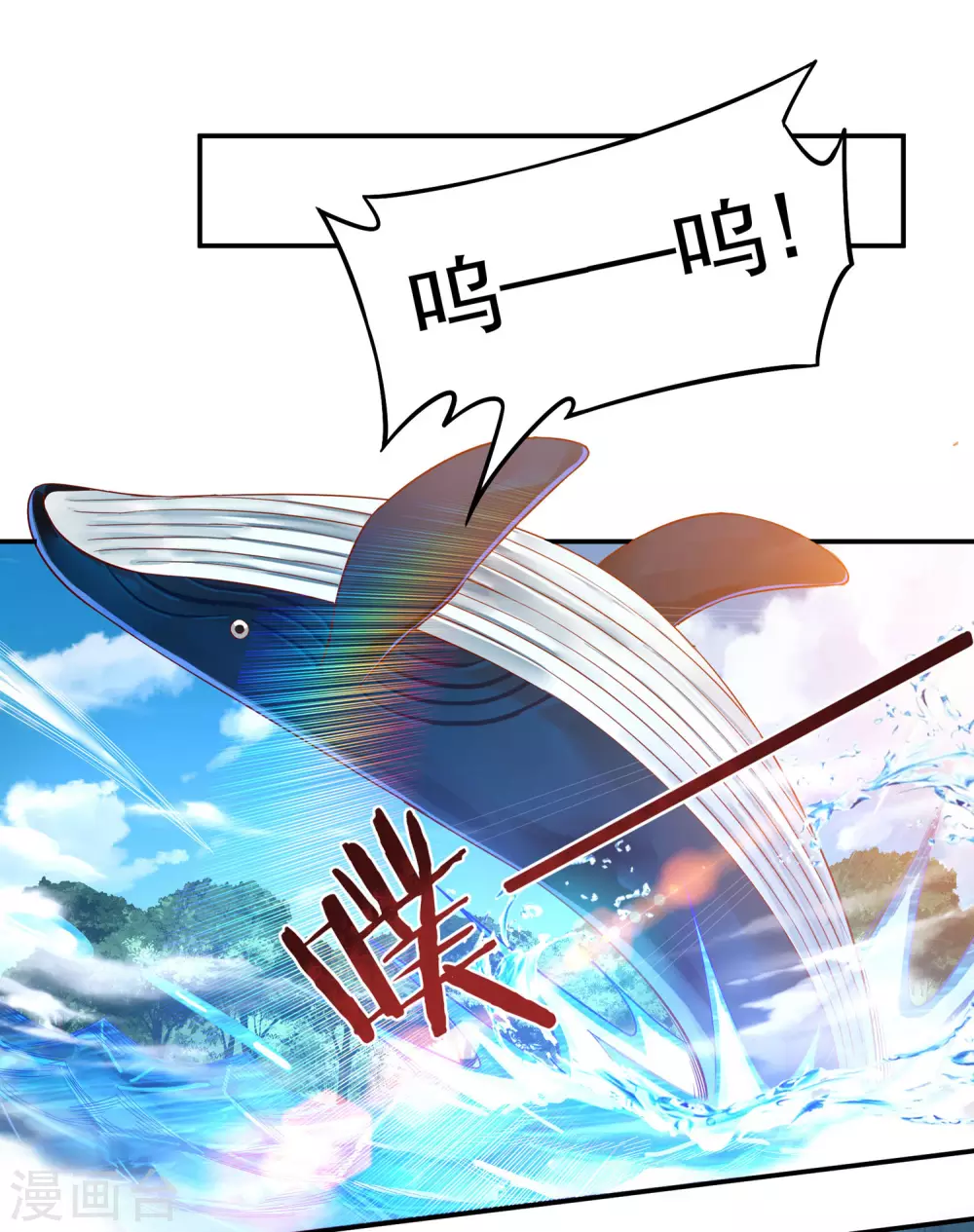 第23话 完美筑基 第45页