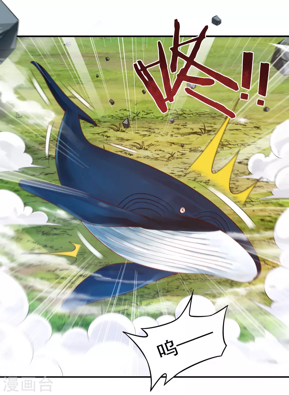 第23话 完美筑基 第47页