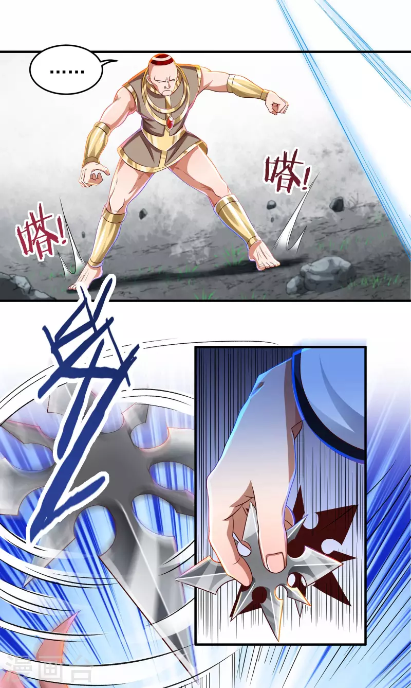第25话 入侵者2 第2页