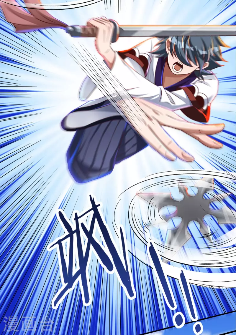 第25话 入侵者2 第3页