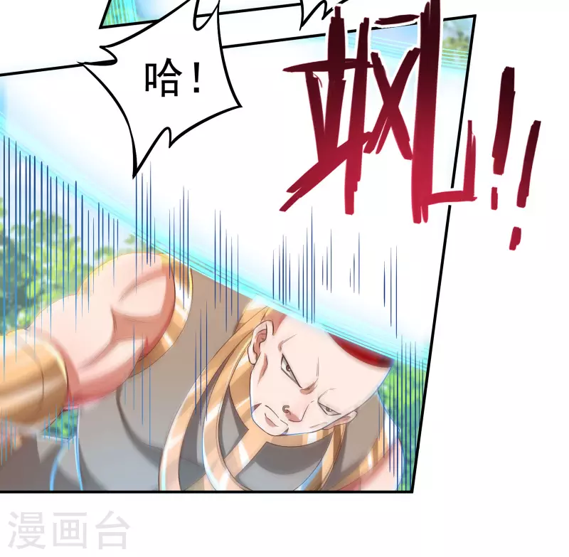 第25话 入侵者2 第9页