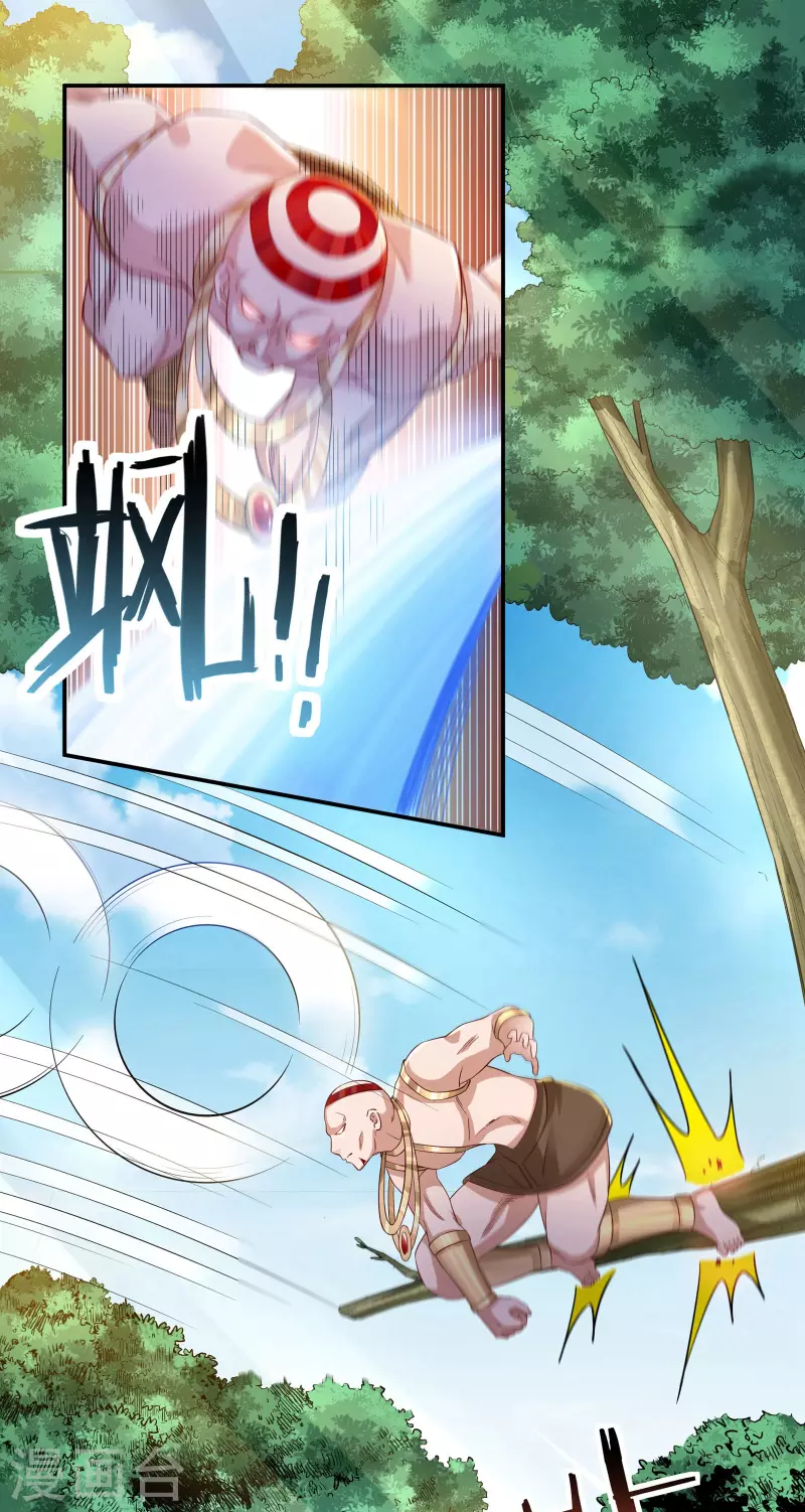 第25话 入侵者2 第10页