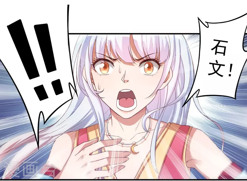 第26话 入侵者3 第11页