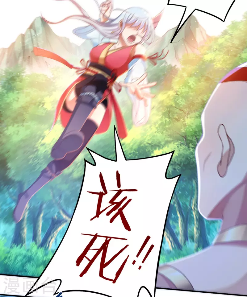 第26话 入侵者3 第13页