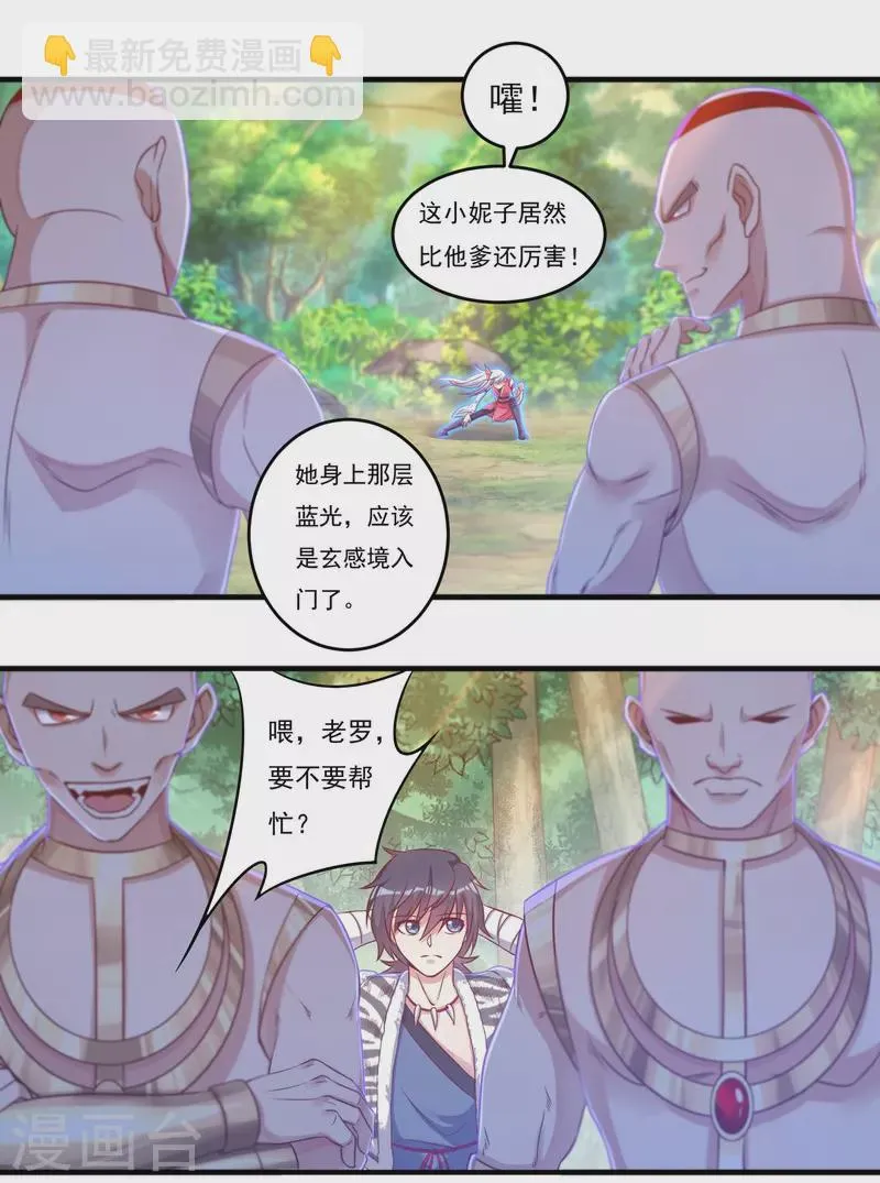 第27话 相助1 第2页