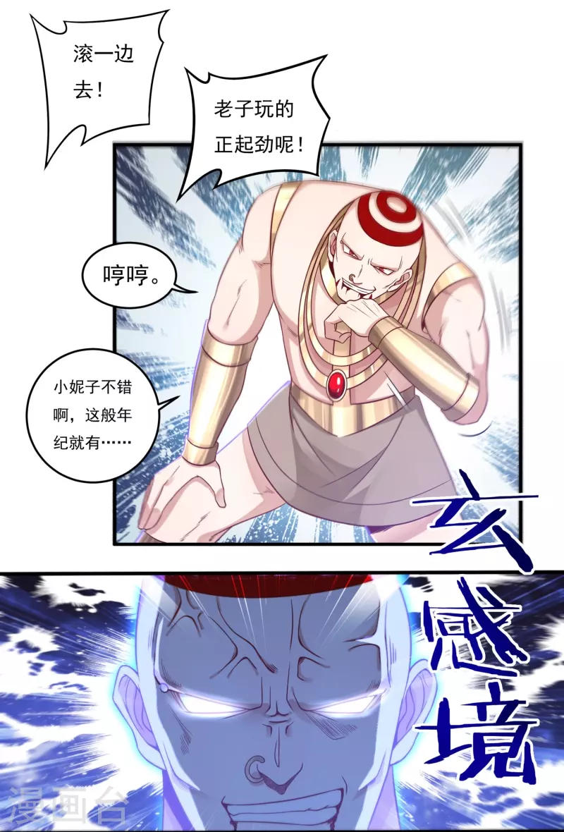 第27话 相助1 第3页