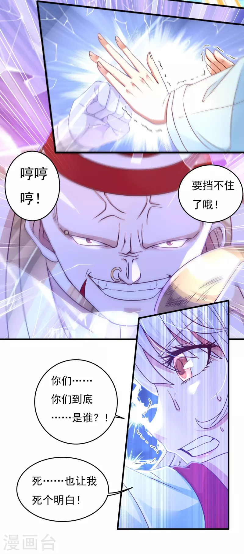 第27话 相助1 第7页