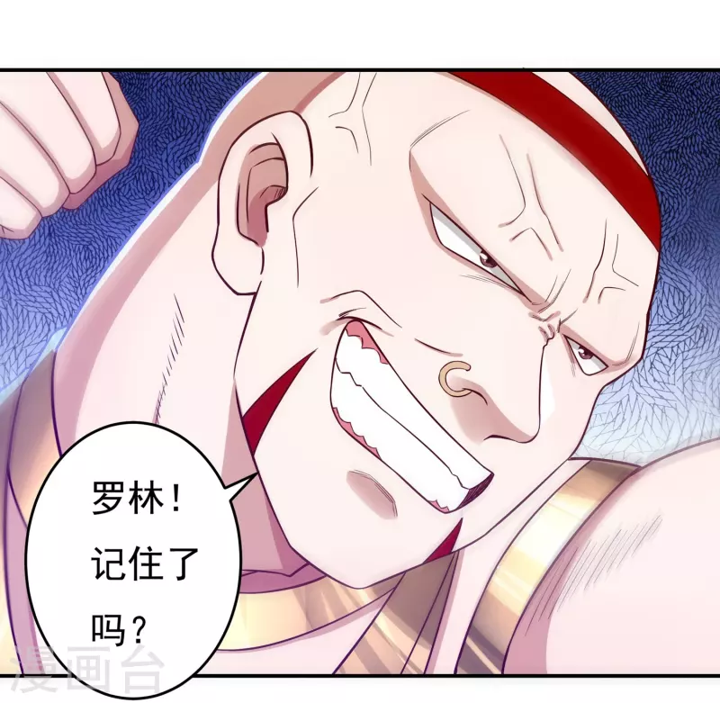第27话 相助1 第8页
