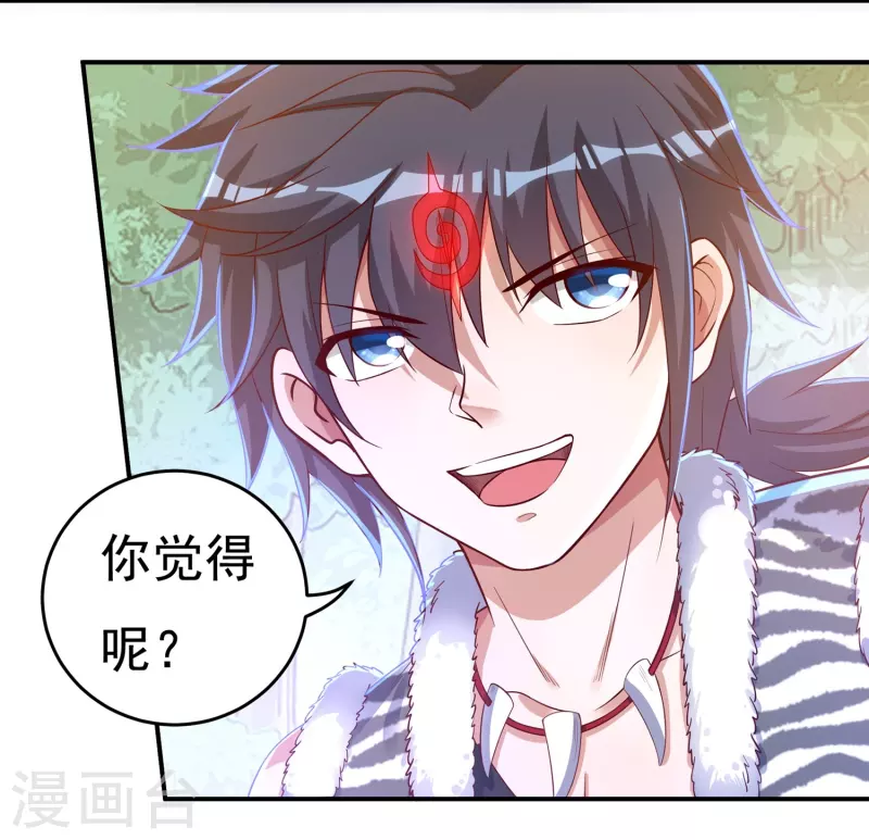 第27话 相助1 第12页