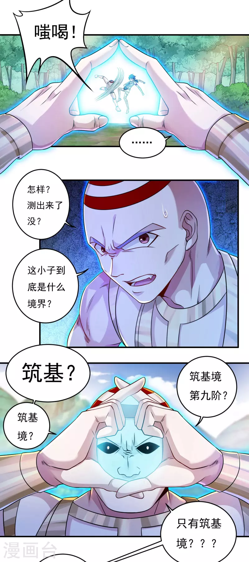 第28话 领主 第10页