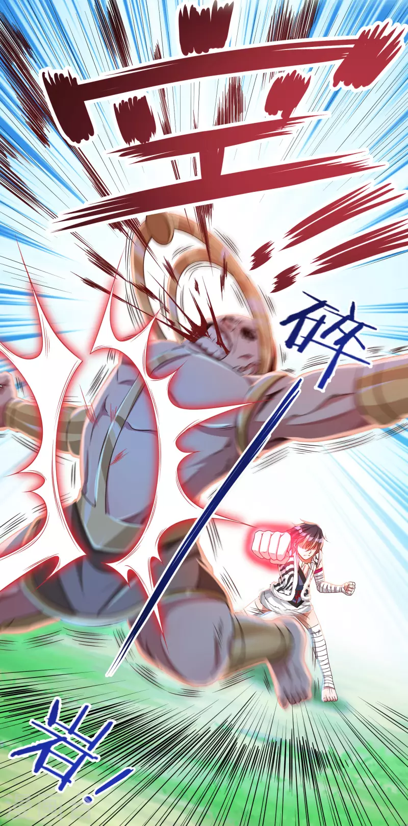 第29话 六道宫？ 第6页