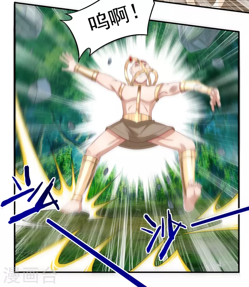 第29话 六道宫？ 第10页