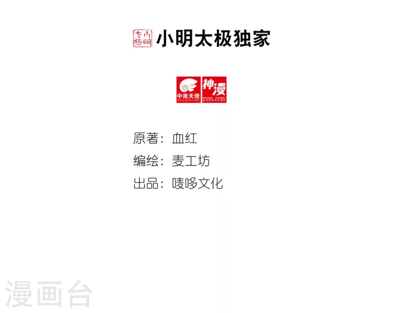 第30话 汇聚阴河 第2页