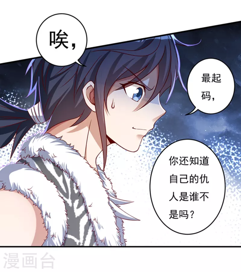第30话 汇聚阴河 第4页