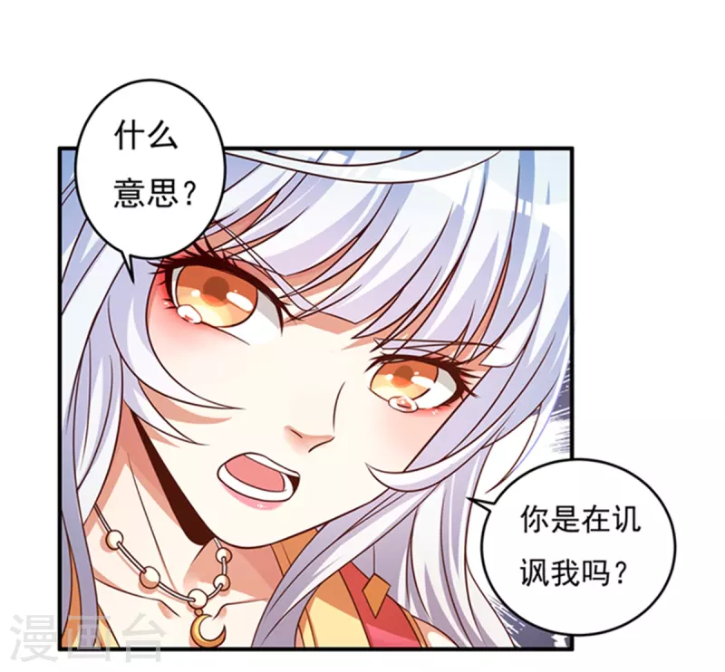 第30话 汇聚阴河 第5页