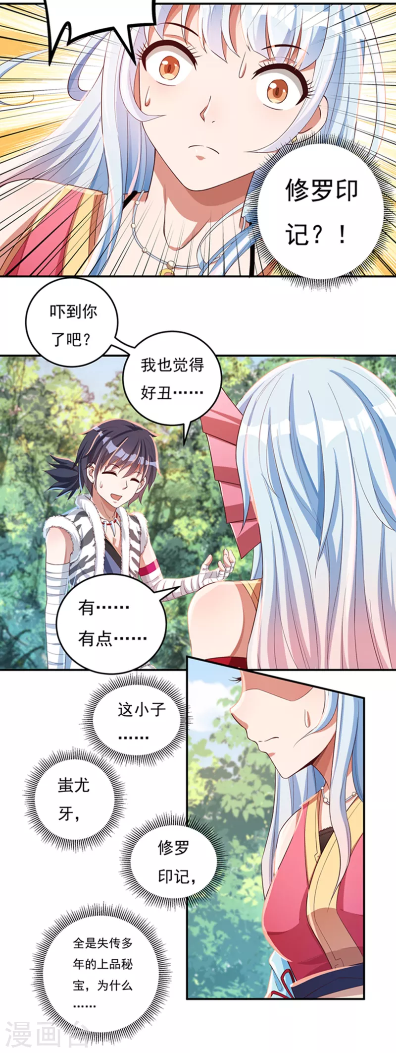 第30话 汇聚阴河 第9页