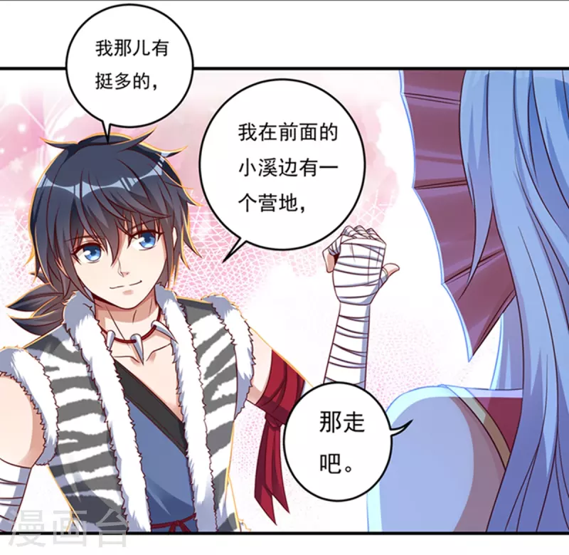 第30话 汇聚阴河 第13页