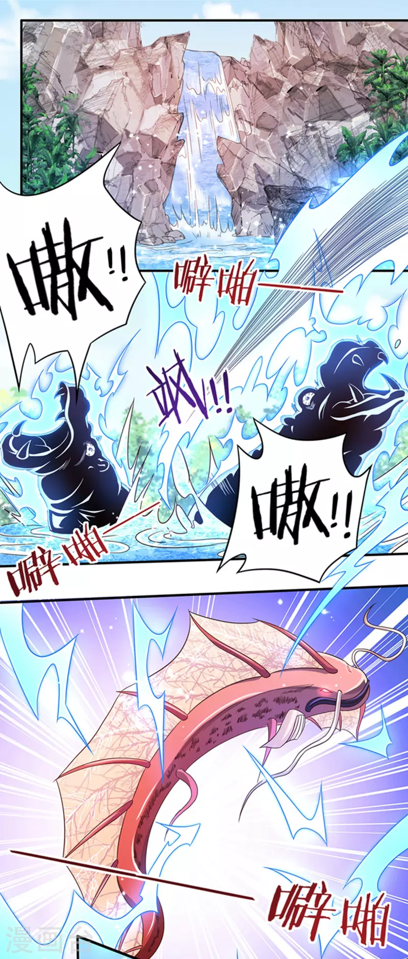 第30话 汇聚阴河 第17页