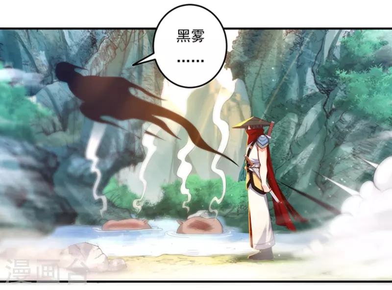 第30话 汇聚阴河 第21页