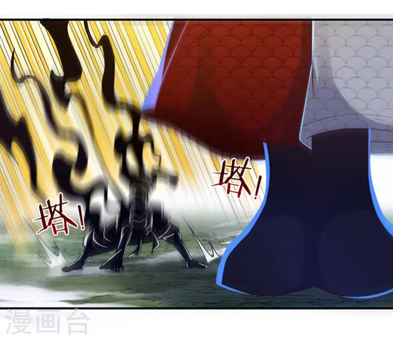 第30话 汇聚阴河 第23页