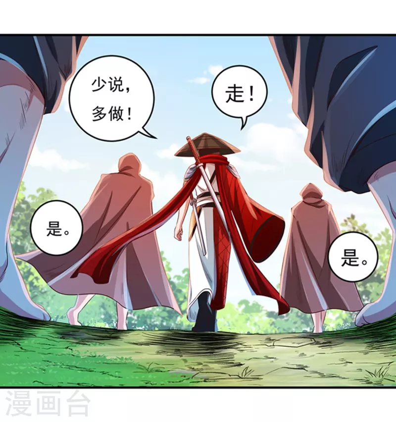 第30话 汇聚阴河 第29页