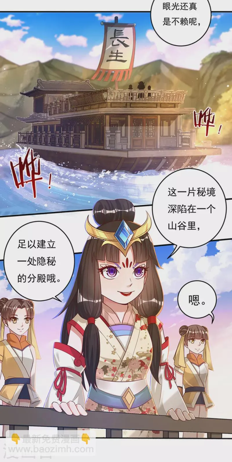 第30话 汇聚阴河 第32页
