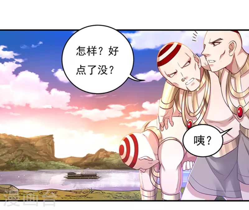 第30话 汇聚阴河 第33页