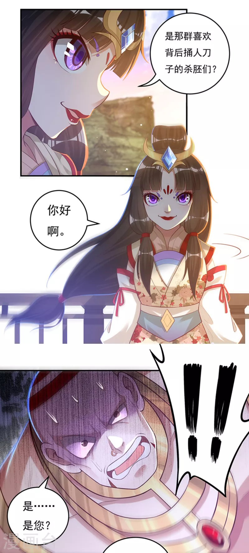 第30话 汇聚阴河 第37页