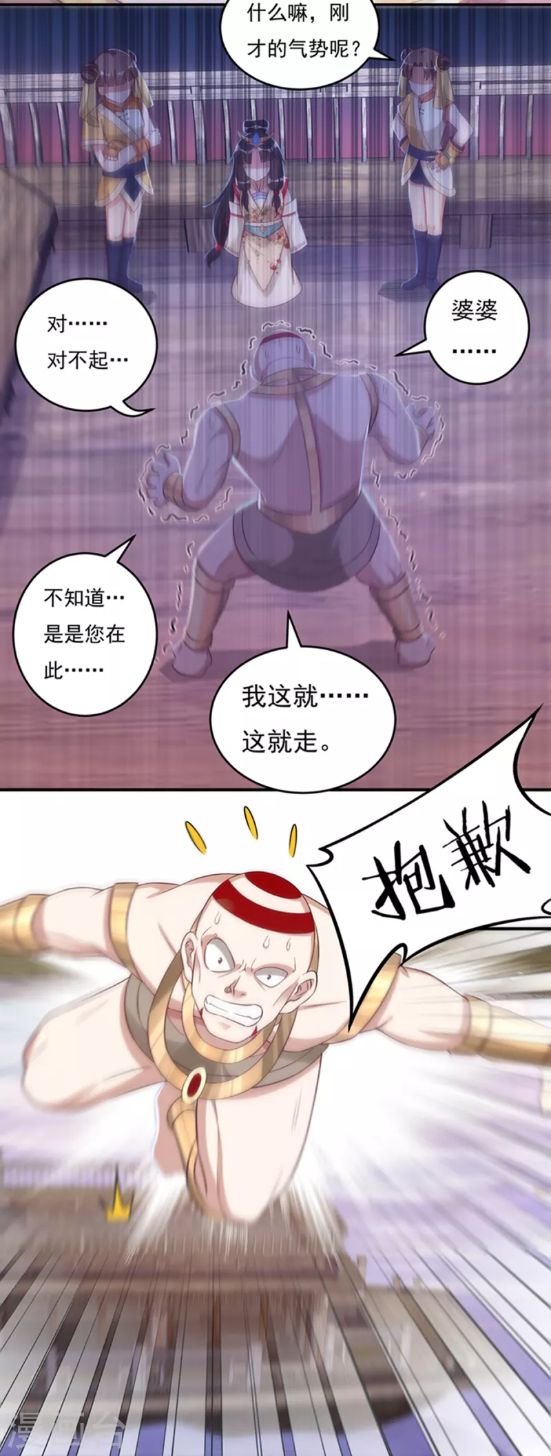 第30话 汇聚阴河 第38页