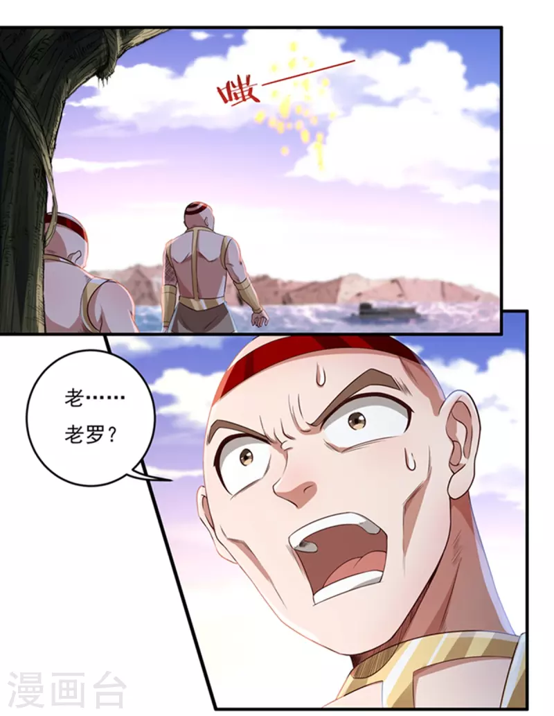 第30话 汇聚阴河 第40页