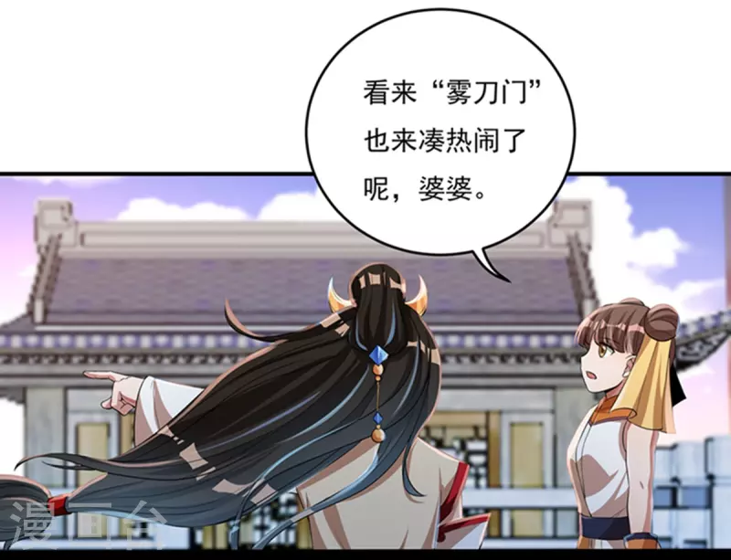 第30话 汇聚阴河 第41页