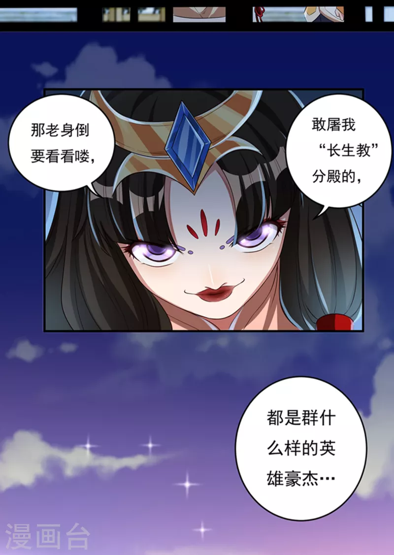 第30话 汇聚阴河 第42页