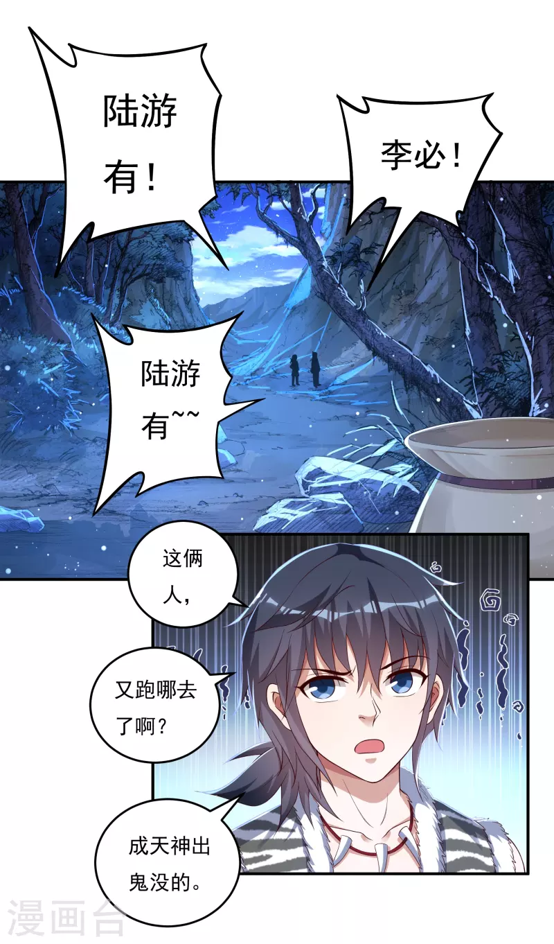 第31话 牛英雄 第2页