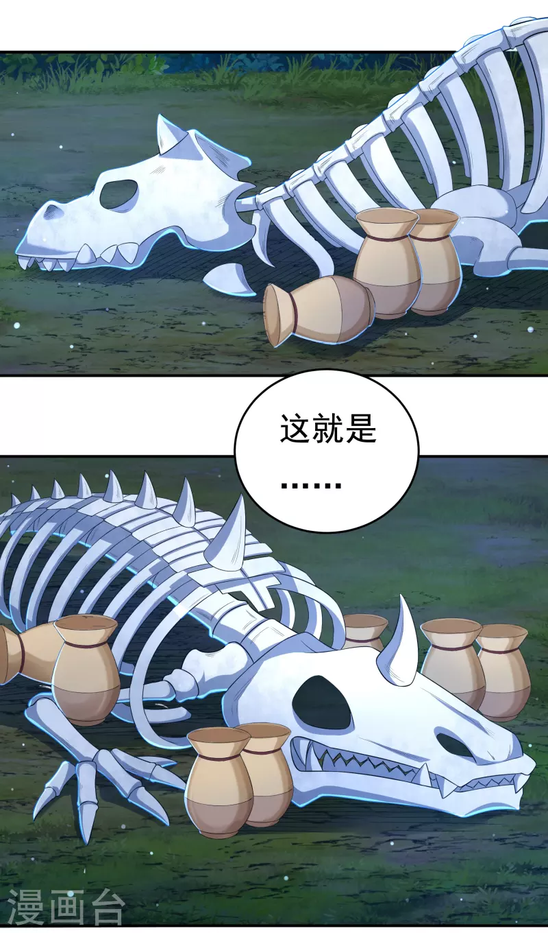 第31话 牛英雄 第3页